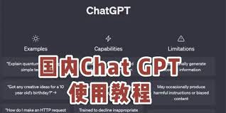 chatgpt怎么在国内下载ChatGPT国内下载教程